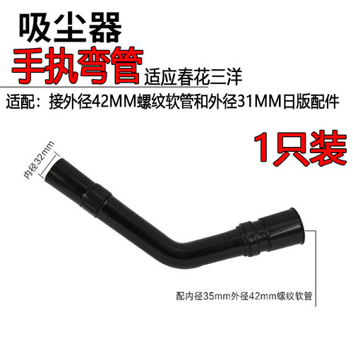 三洋执管手柄通用吸尘器配件