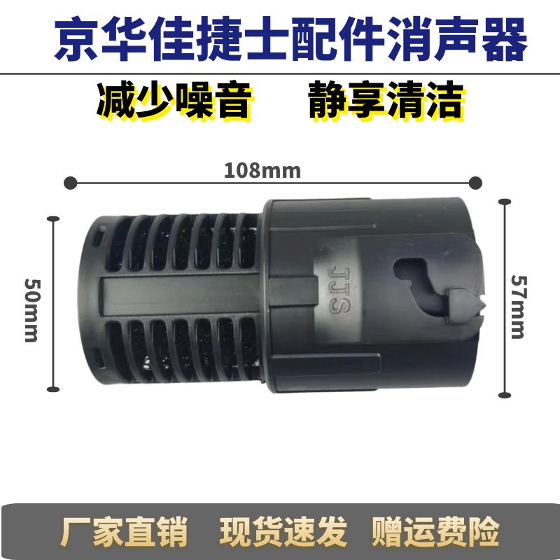 适配小狗D807吸尘器配件京华佳捷士消声器减少噪音Q1 White