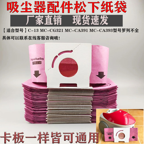 纸袋垃圾袋尘袋吸尘器配件