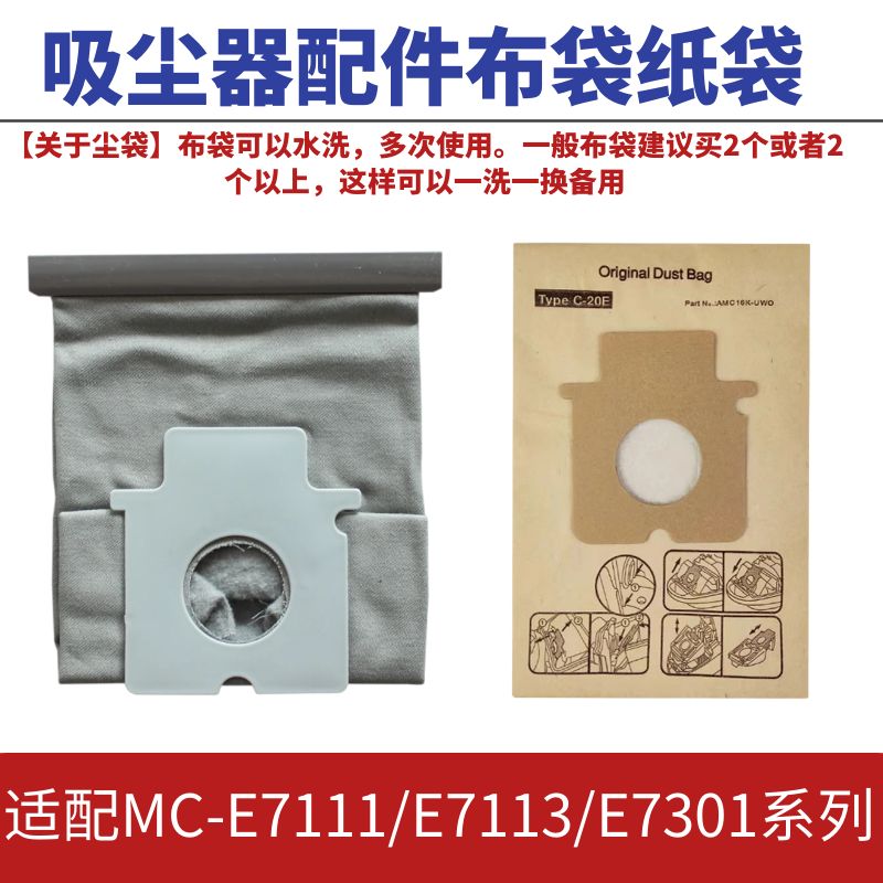 吸尘器配件尘袋垃圾纸袋布袋