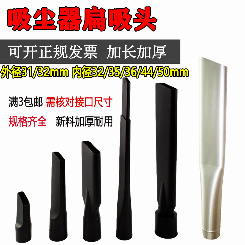 鸭嘴吸头加长扁吸加头软管接头