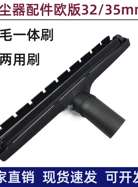适用凯驰卡赫吸尘器配件吸尘吸水刷子NT20 WD1S WD2SNT30内径35mm
