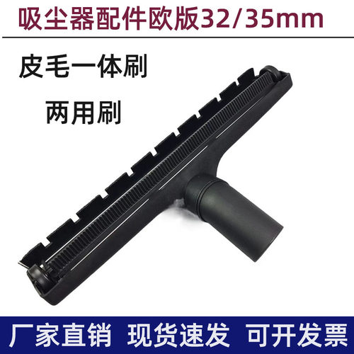 适用凯驰卡赫吸尘器配件吸尘吸水刷子NT20 WD1S WD2SNT30内径35mm