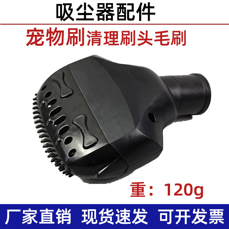 适配美的海尔飞利浦吸尘器宠物刷吸头刷刷头猫毛清理配件32mm通用