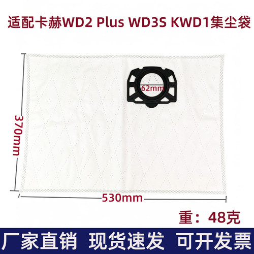 适配Karcher凯驰卡赫吸尘器集尘袋垃圾袋配件WD3S WD2PLUS SE4001