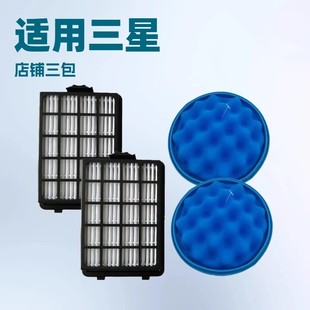 DJ63 B滤网 01285A 01962A 滤棉 DJ97 适配三星吸尘器配件SC21F50