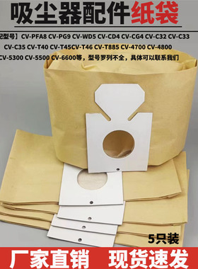 适配日立吸尘器纸袋 过滤袋隔尘袋配件VW4-80G T40 T45 T46 T885