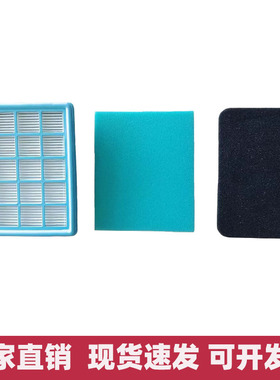 适用飞利浦吸尘器FC8471 FC8630 FC9322吸尘配件过滤网海帕