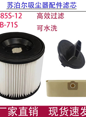 适配苏泊尔吸尘器滤芯VCC85S-12海帕过滤网EVCB-71S 得力DL881815