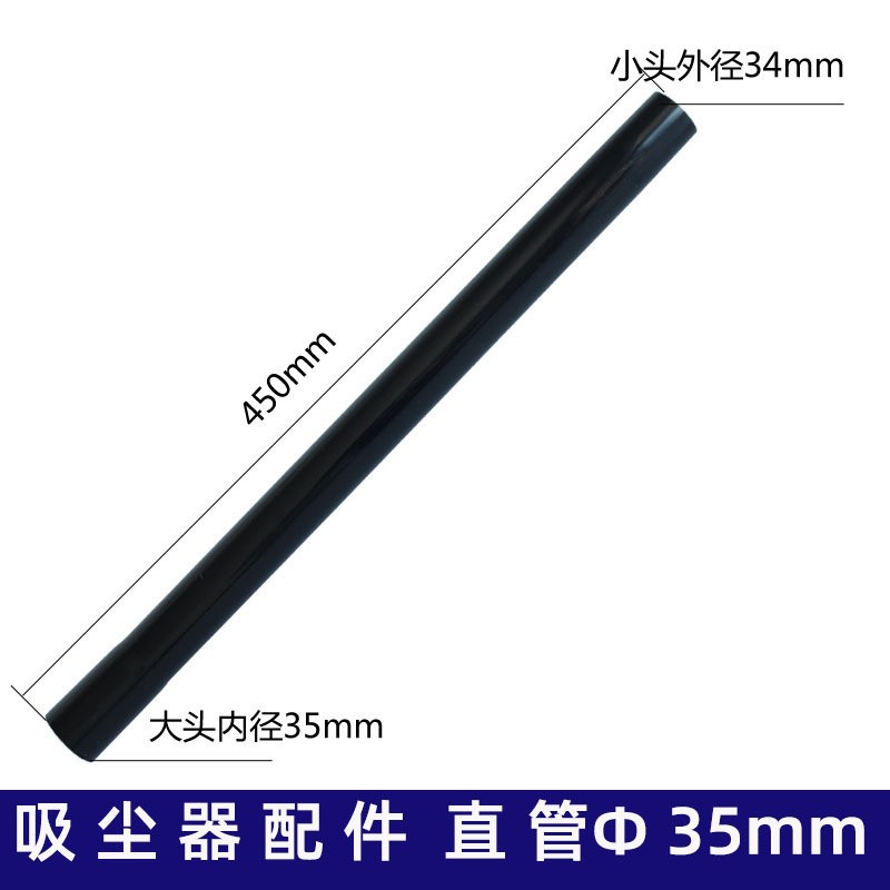 适配松下吸尘器配件MC-CG461 CG463通用 1根装连接直管35mm延长管