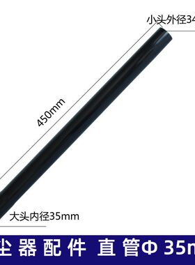 适配松下吸尘器配件MC-CG461 CG463通用 1根装连接直管35mm延长管