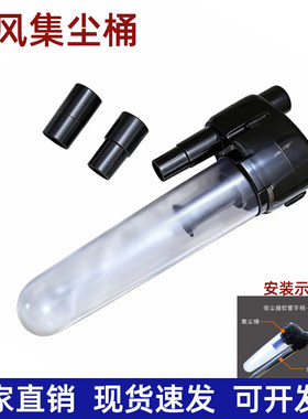 适用吸尘器配件集尘器集尘宝外置集尘桶旋风桶外置旋风杯32mm