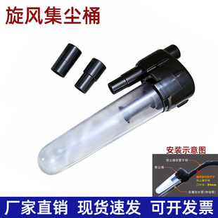 适用吸尘器配件集尘器集尘宝外置集尘桶旋风桶外置旋风杯32mm