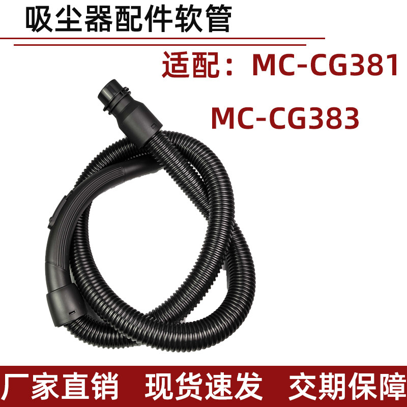 适用松下吸尘器配件MC-CG381 MC-CG383软管螺纹管手持软管接头