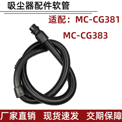 适用松下吸尘器配件MC-CG381 MC-CG383软管螺纹管手持软管接头