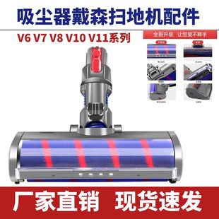 V11吸尘器配件软绒滚筒吸头电动地刷 适配Dyson戴森V6 V10