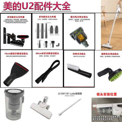 适配美的手持式吸尘器配件扁嘴圆刷地刷加长管子滤网吸头除螨U2