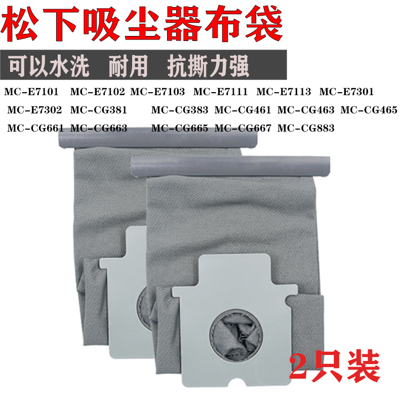 吸尘器配件集尘垃圾布袋过滤袋