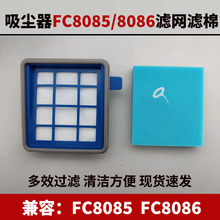 飞利浦吸尘器配件滤网FC8085过滤棉FC8086滤芯HEPA海绵帕滤网滤棉
