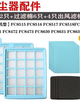 飞利浦吸尘器配件海绵滤网过滤器滤芯FC85168/8474 FC8517 FC8645