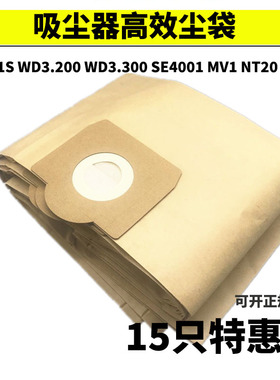 适配凯驰卡赫吸尘器尘袋WD1s纸质垃圾袋NT20/1NT30/1NT38/1过滤袋
