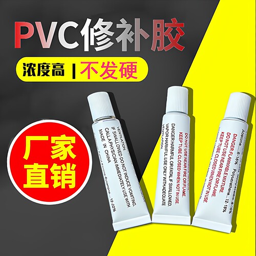 更软更粘更好用的防水PVC修补胶