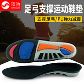 PU弹力减震运动鞋 垫 垫加厚柔软足弓支撑男女士成人篮球跑步登山鞋