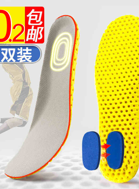 3双 运动鞋垫男士吸汗透气减震软底加厚跑步军训舒适弹力鞋垫女