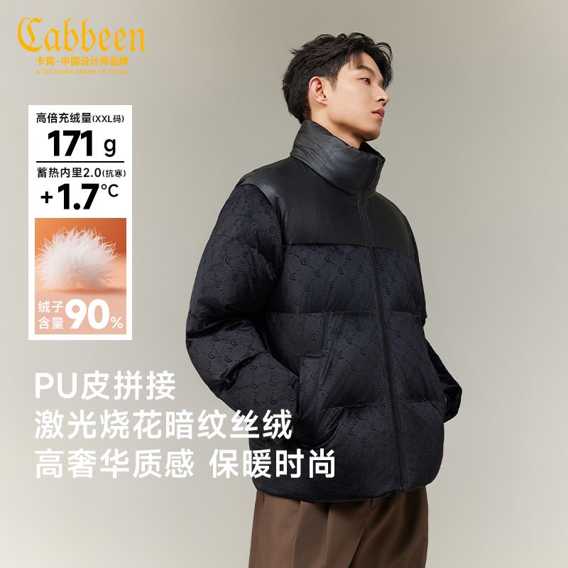【丝绒激光烧花】卡宾立领短款面包羽绒服男冬PU拼接防寒外套