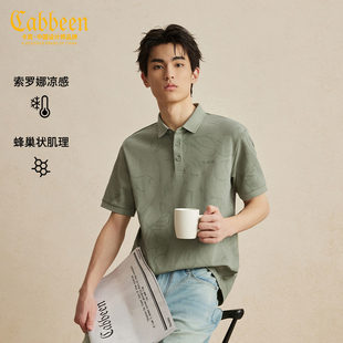 暗纹肌理短袖 男2026夏新款 卡宾高定轻奢polo衫 T恤 索罗娜凉感