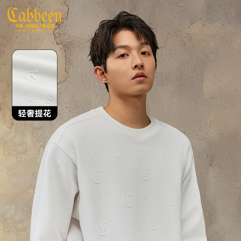 【肌理提花】卡宾高定轻奢长袖卫衣男年春季新款休闲圆领上衣
