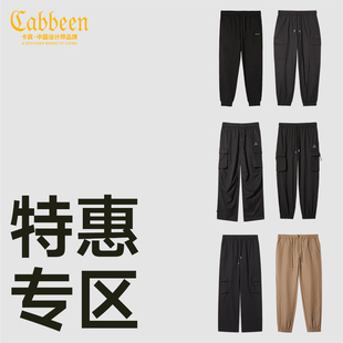 休闲裤 卡宾官方正品 男束脚裤 运动裤 透气长裤 直筒裤 特惠专区