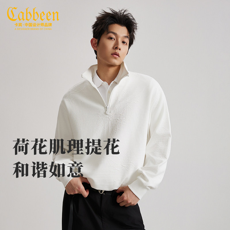 【高定轻奢提花】卡宾半拉链立领卫衣男2026春季新款宽松肌理上衣