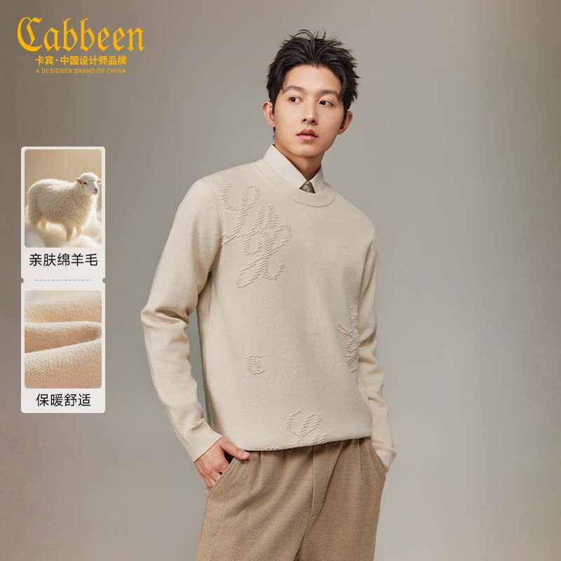 【肌理提花】卡宾羊毛针织衫男装冬季新款长袖毛线衣打底上衣