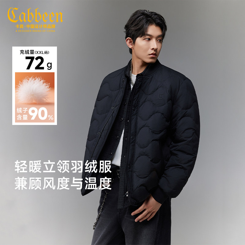 【时尚棒球服】卡宾轻薄羽绒服夹克男春季新款葫芦绗缝休闲外套