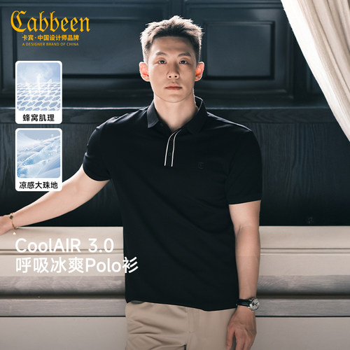 卡宾通勤百搭凉感短袖polo衫男装