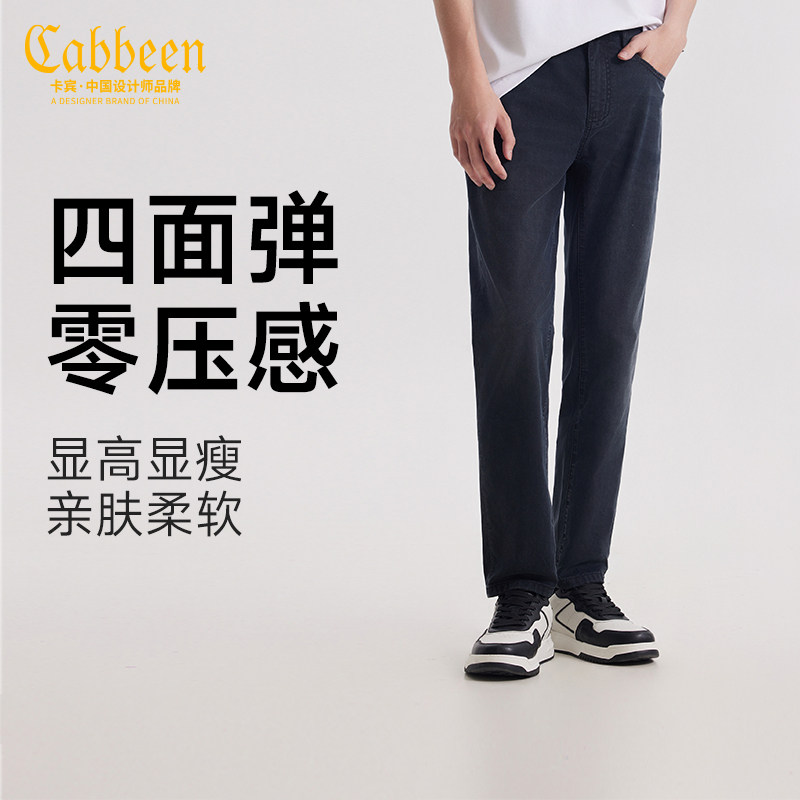 【经典洗水】卡宾百搭黑色牛仔裤男夏季新款时尚弹力修身长裤