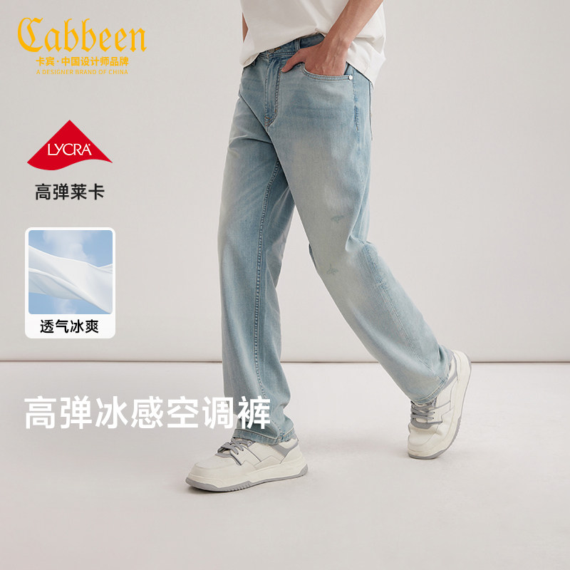 【破洞复古】卡宾洗水薄款直筒牛仔裤男2026夏高弹冰感空调休闲裤