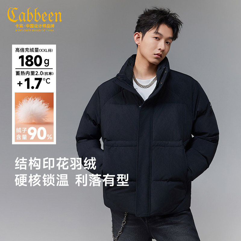 【仿洗水印花】卡宾立领面包羽绒服男冬季保暖防寒短款厚外套