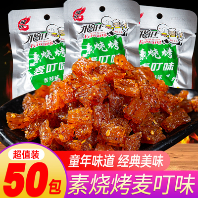 湖南特产飞旺烧烤辣条