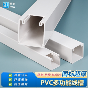 国标PVC线槽阻燃环保方线槽明装 家用工业强弱电分线盒多规格选择