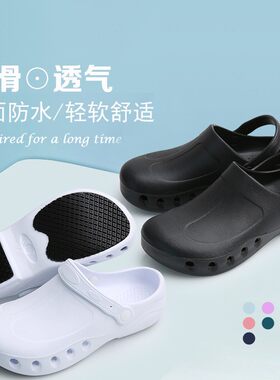 铂雅手术鞋护士鞋洁净鞋