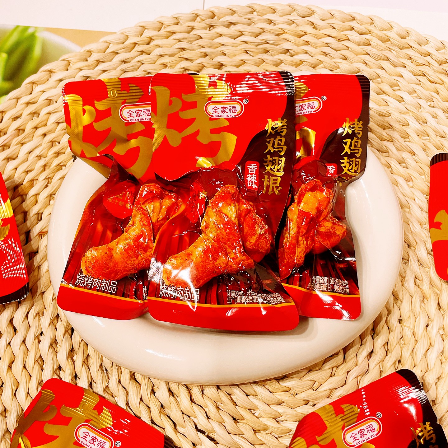 全家福烤鸡翅根散装称重香辣风味卤制小鸡腿办公追剧休闲解馋零食
