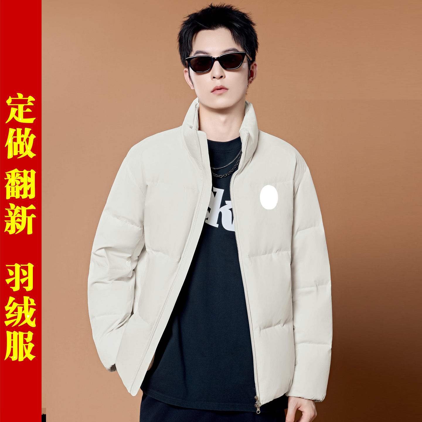 青少年羽绒服情侣装九成品定做潮