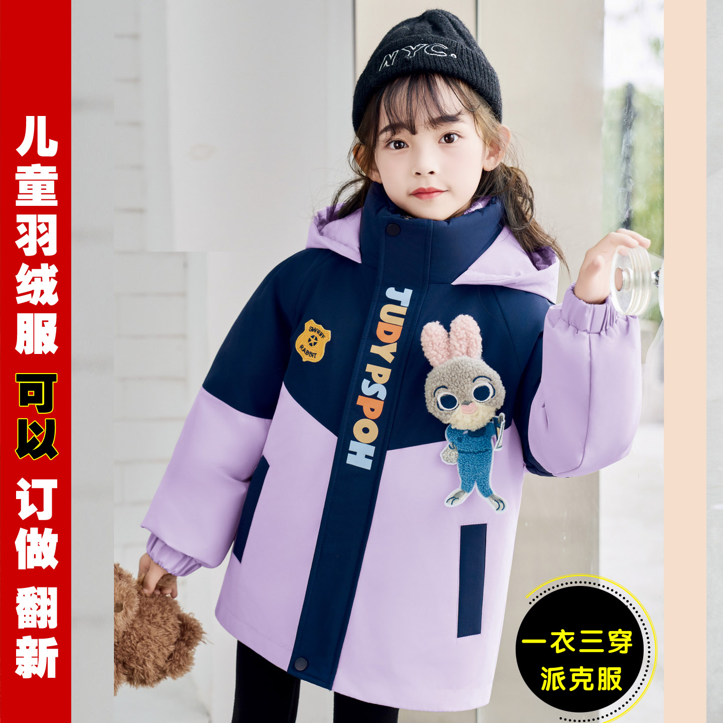 儿童羽绒服派克服翻新定制九成品