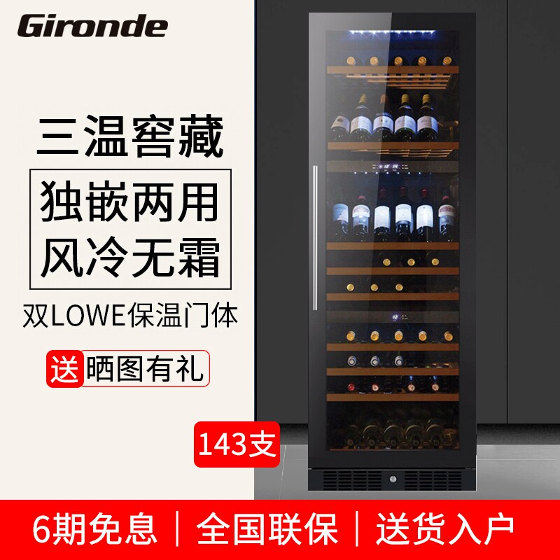 Gironde/ Grunder G166T Temperature zone Wine Cooler constant temperature Wine cabinet household Ice Bar red wine Cold storage Refrigeratorin the Large household appliances , Wine  category - from Buy2taobao.com to provide professional Taobao agent buy service