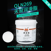 汽车天窗导轨润滑脂 塑料齿轮 降噪脂 精密润滑脂 鹰牌QLN269