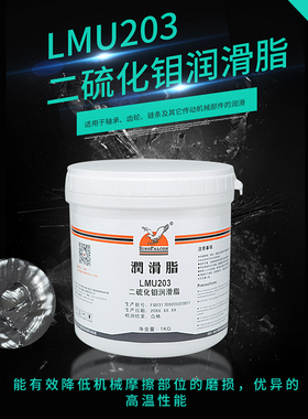 鹰牌 LMU203二硫化钼润滑脂 轴承齿轮链条脂 汽车保养刹车高温脂