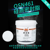 尼龙 鹰牌QSN461密封脂 橡胶密封脂 硅质密封脂 密封润滑脂 硅脂