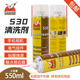 鹰牌530环保电子清洗剂主板清洁手机贴膜防尘除胶屏幕530清洁剂